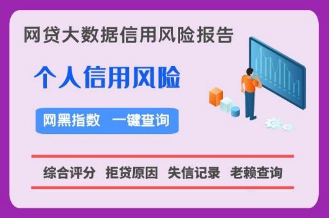 小七信查-网贷信用便捷查询平台