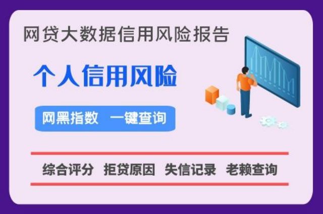 小七信查-网贷黑名单便捷查询方法