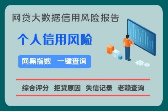 小七信查-失信被执行人便捷检测平台