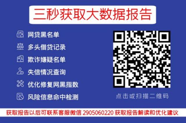 如何查询征信黑名单？（怎么查询征信黑名单）_小七信查_第3张