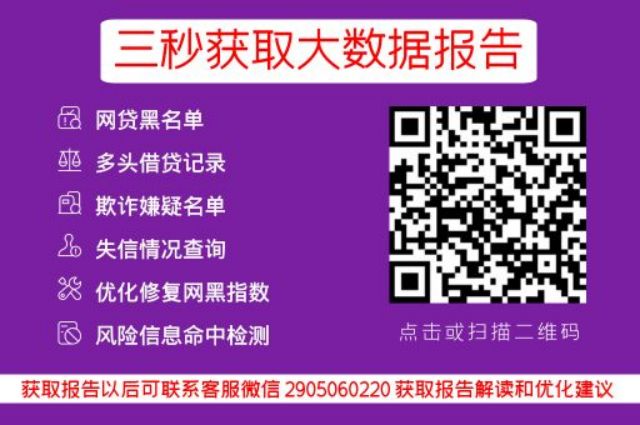 网贷优化大数据什么意思？（网贷优化大数据什么意思呀）_小七信查_第3张