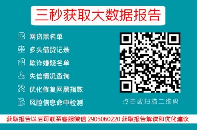 大数据乱了如何网贷？（大数据乱了怎么借款）_小七信查_第3张