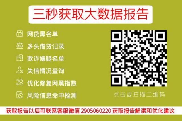 负债过高影响征信吗？（负债过高影响贷款吗）_小七信查_第3张