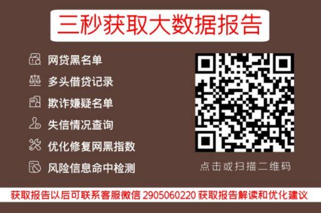 大数据乱了网贷逾期申请什么信用卡？（网贷大数据不好还能申请信用卡吗?）_小七信查_第3张