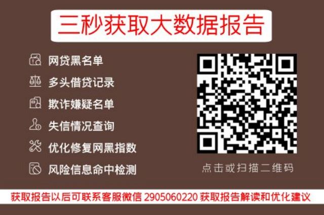 网贷借款对征信影响揭秘，真相大白！_小七信查_第3张