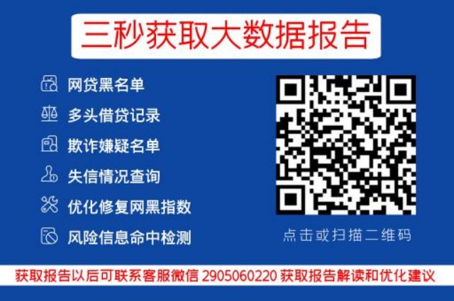 个人信用报告能查吗？当然可以，而且这事儿可重要了！_小七信查_第3张