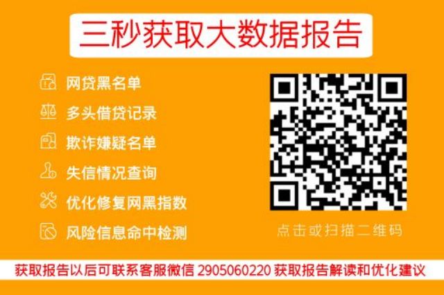 个人信用大数据怎么查询记录_小七信查_第3张
